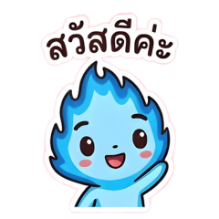Nong Pleng Fai