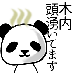 Panda sticker for Kiuchi