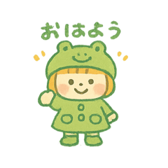 ケロとピピちゃん