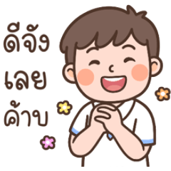 โจจิ หนุ่มน้อยน่ารัก V.3 แฮปปี้