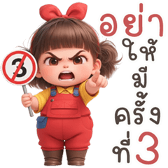 Rin cute girl (THAI)