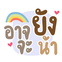 Maybe Not Cute Chat For Work