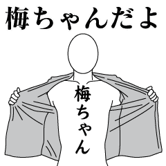 UME-CHAN REVOLUTION 2