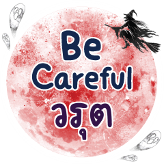 WARUT Be careful One word