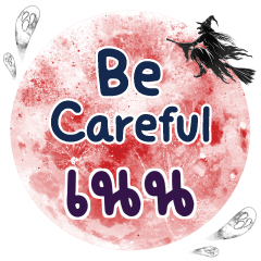 NEN Be careful One word