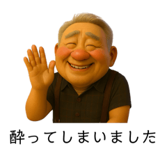 やばいじいさん