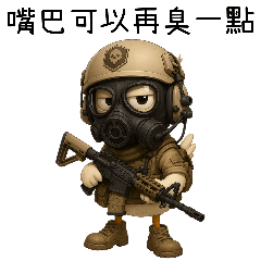 毒霧戰神鴨：Gas Mask Duck