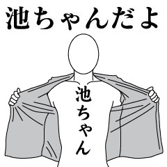IKE-CHAN REVOLUTION 2