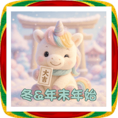horse year unicorn winter and new year