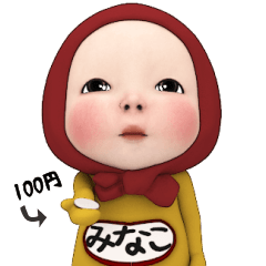 Red Towel#1 [Minako] Name Sticker