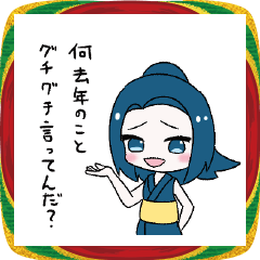 Year-End ! Kosame & Noiluna