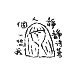 EMO的人訊號不好