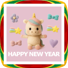 ふんわりぬいぐるみ風ユニコーン/お正月用