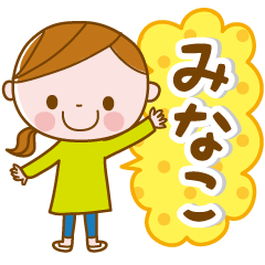 Minako's daily conversation Sticker