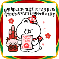 赤いくまちょん♡年末年始の可愛い敬語♡冬