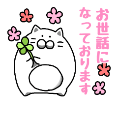 white cat Japanese stamp 3