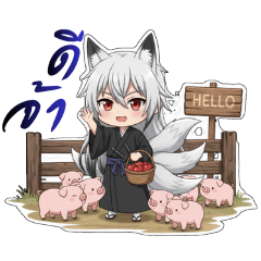 น้องซี V. ฟาร์ม