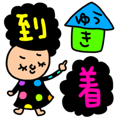 Many set yuukihe