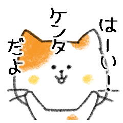 Name Series/cat: Sticker for Kenta