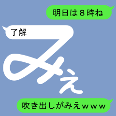 Fukidashi Sticker for Mie 1