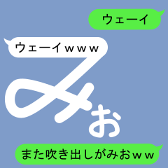 Fukidashi Sticker for Mio 2
