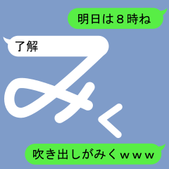 Fukidashi Sticker for Miku 1