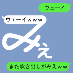 Fukidashi Sticker for Mie 2