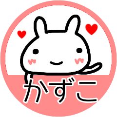 name sticker kazuko usagi hanko