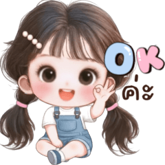 เลิฟ:คำสุภาพใช้ได้ทุกวัน