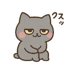 無気力猫のネガティぶーニャ