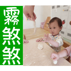 霧煞煞～芝麻湯圓生活日常大小事。