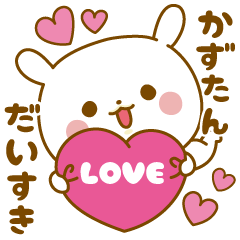 Sticker to send feelings to Kazu-tan