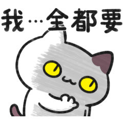 貓！貓咪貓咪貓咪！咪！2 (購物貓篇)