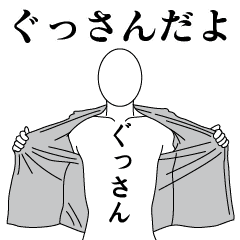 GUSSAN REVOLUTION 2
