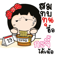 KAJI Aromi a cute Office lady_N