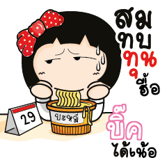 BIK Aromi a cute Office lady_N