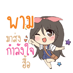 PAM7 Am bunny girl_N