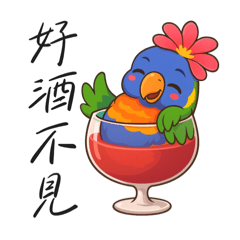 藍色羽毛-諧音大全.2