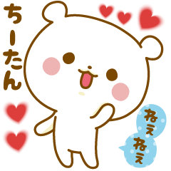 Sticker to send feelings to Chi-tan