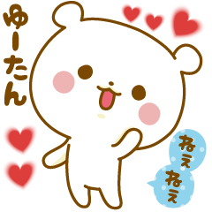 Sticker to send feelings to Yu-tan