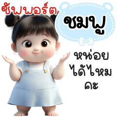 Name "Chompoo V29 by Teenoi.