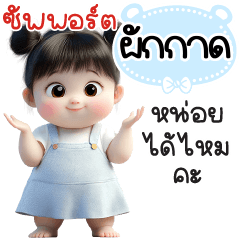 Name "Pakgard" V29 by Teenoi.