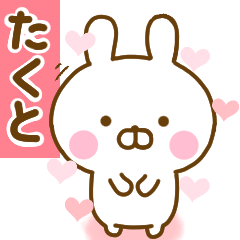 Rabbit Usahina love takuto 2