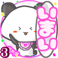 Panda's name sticker m075