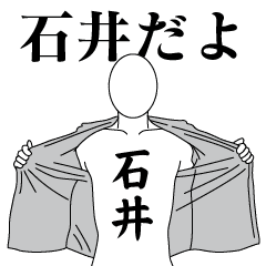 ISHII REVOLUTION 2