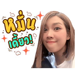 ร๊ากกกสุดคนนี้