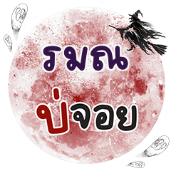 TOM7 Bo Choi One word