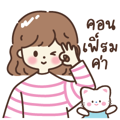 แคนดี้ แชททำงาน