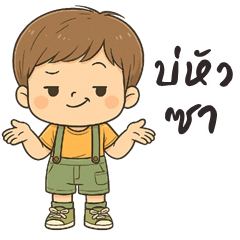 Punpun cute Boy (E-San)