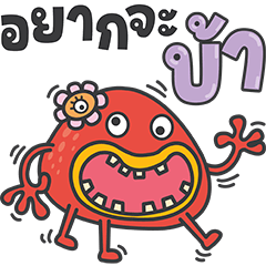 Monster Cuties : Everyday words